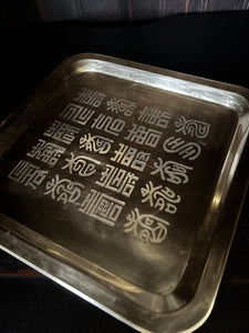 Vintage Brass Etched Serving Tray Hong Kong 11"